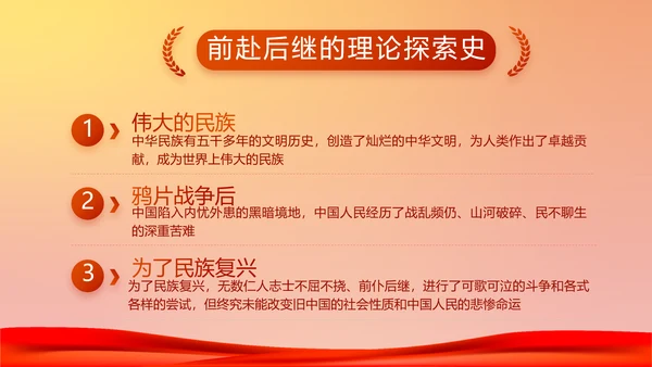 七一党支部党史学习教育工作总结PPT