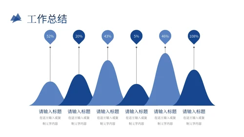 突破自我销售部年中总结工作通用PPT模板