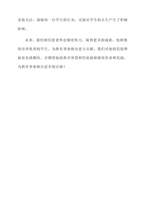 优秀教师公示简要事迹