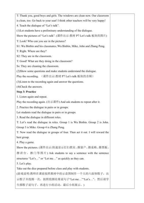 Unit 1 My classroom Part B Let's talk&Let's play单元