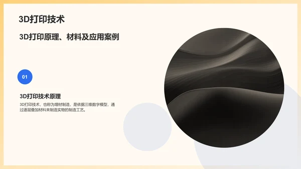 蓝色商务风机械制造行业通用PPT模板