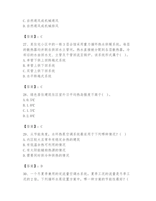 公用设备工程师之专业知识（暖通空调专业）题库（能力提升）.docx