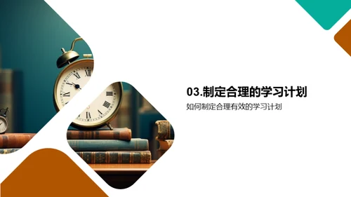 高考备考指南