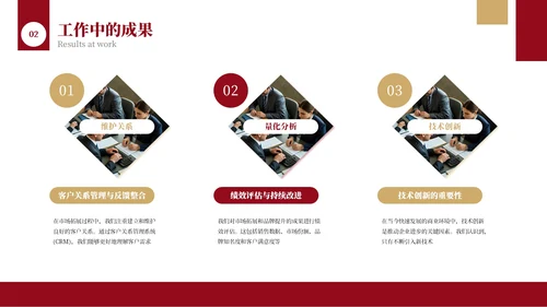 红色简约年中工作汇报PPT模板