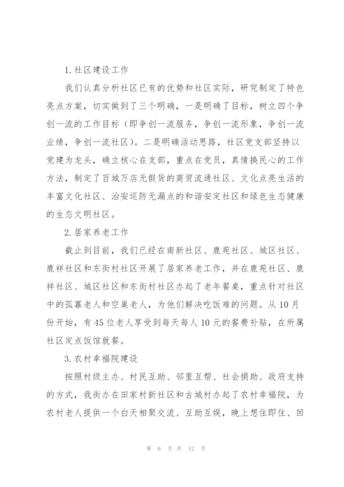 民政办年终总结三篇.docx