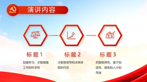 少先队先锋队实践活动动态PPT