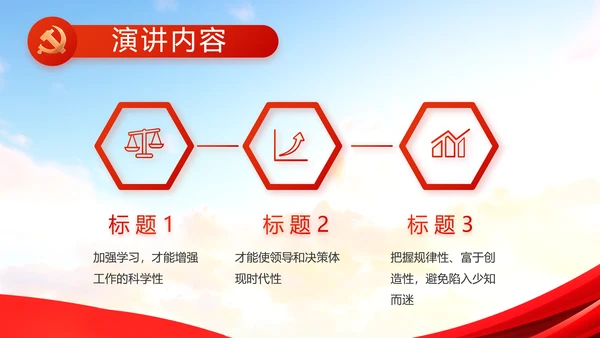 少先队先锋队实践活动动态PPT