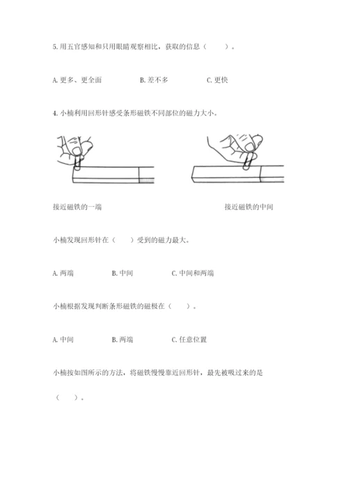 教科版二年级下册科学知识点期末测试卷附答案（完整版）.docx