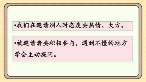 统编版语文一年级下册2024-2025学年度语文园地五（课件）