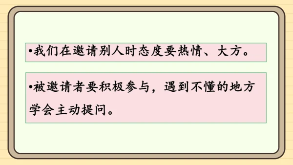 统编版语文一年级下册2024-2025学年度语文园地五（课件）