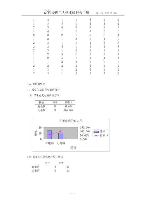 个人电脑市场调查报告.docx