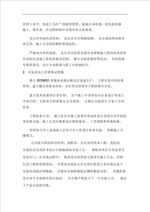 防火门专项施工方案