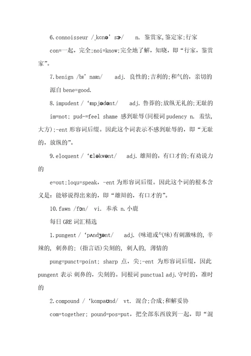 GRE阅读逻辑冲刺高分要先练速度