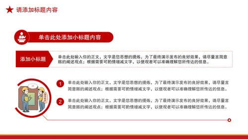 安全生产培训教育模板