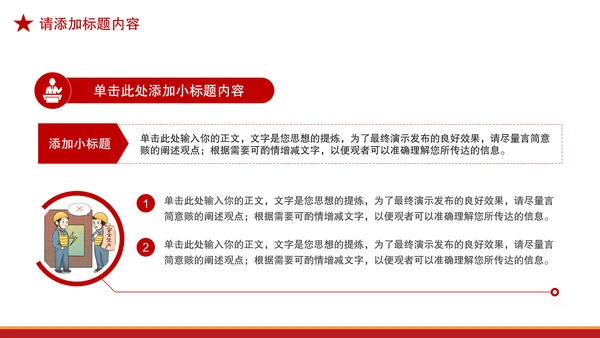 安全生产培训教育模板
