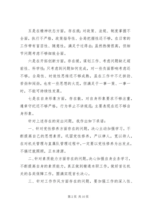 作风建设承诺书4篇.docx