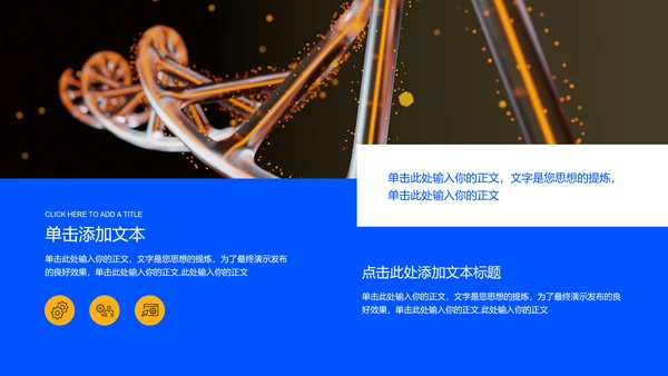蓝色智慧医疗通用PPT演示模板