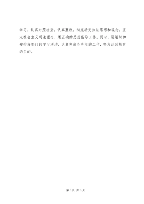 学习社会主义法治理念心得体会 (3).docx