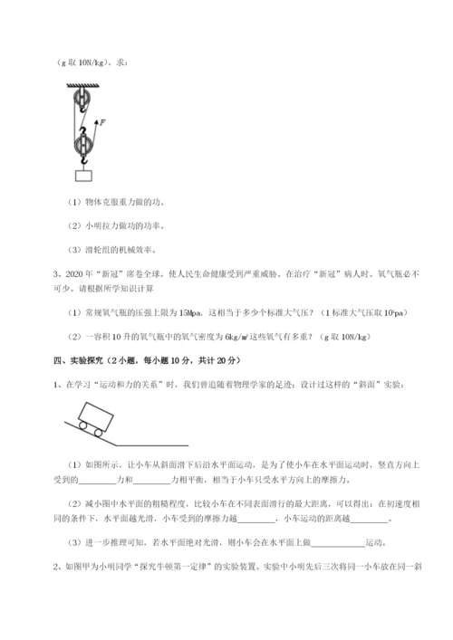 基础强化合肥市第四十八中学物理八年级下册期末考试专项测评试卷（含答案详解）.docx
