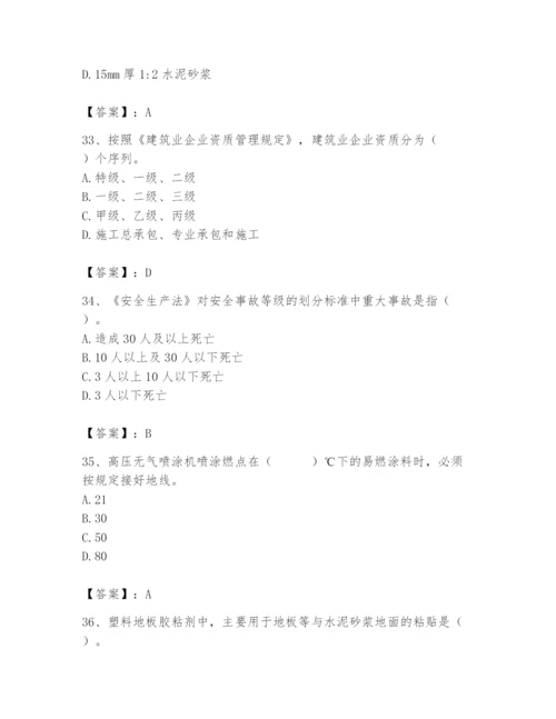 2024年施工员之装修施工基础知识题库【夺冠系列】.docx