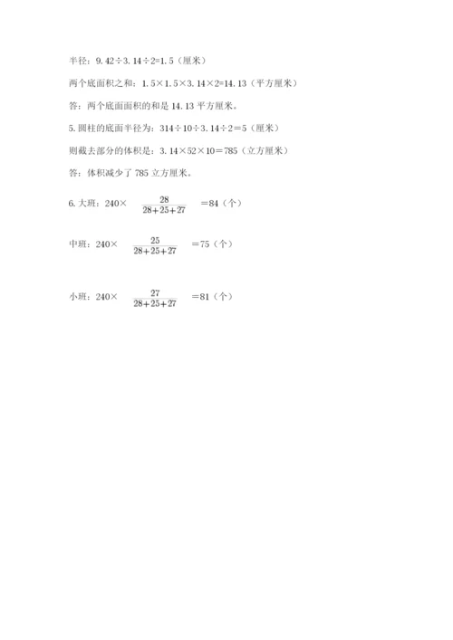 乌兰浩特市六年级下册数学期末测试卷（考点梳理）.docx