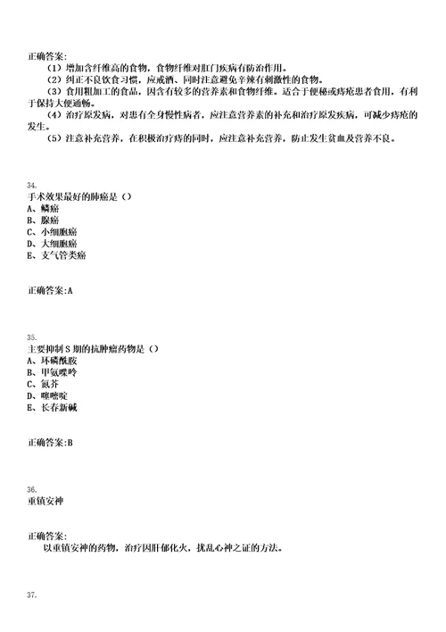 2022年12月2022安徽宣城市宁国市引进高层次医疗卫生人才31人笔试上岸历年高频考卷答案解析