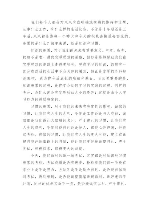 第二十周国旗下讲话稿.docx