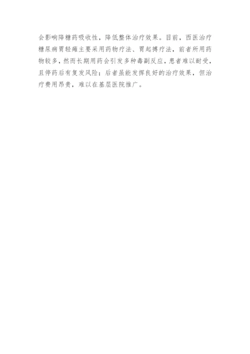 医药大专毕业论文.docx
