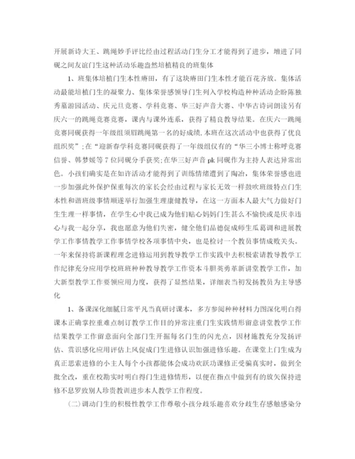 精编之年一年级语文教师工作参考总结范文4篇.docx