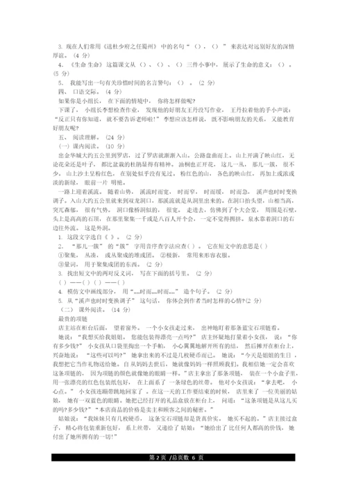最新部编版四年级语文下册期末试卷(含两套附答案).docx