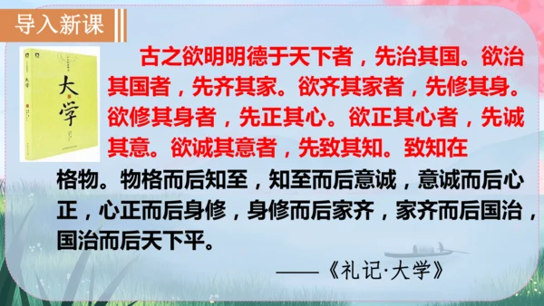 14《应有格物致知精神》课件