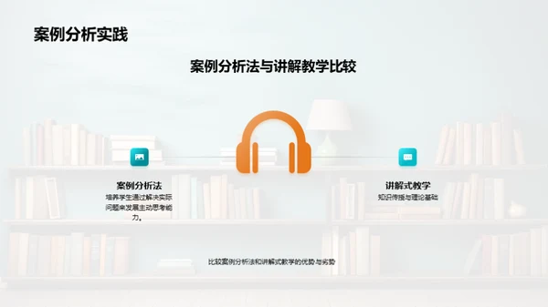 教学模式的革新