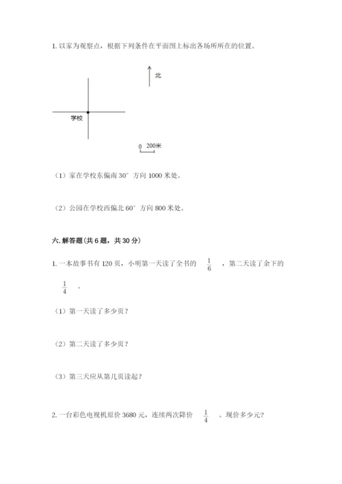 人教版六年级上册数学期中考试试卷【能力提升】.docx