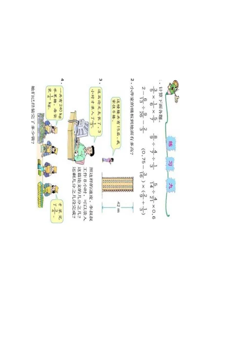 【精品】数学课本练习题1