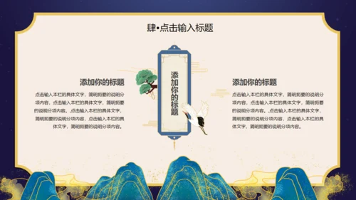 7月7日七夕情人节鹊桥相汇通用PPT模板