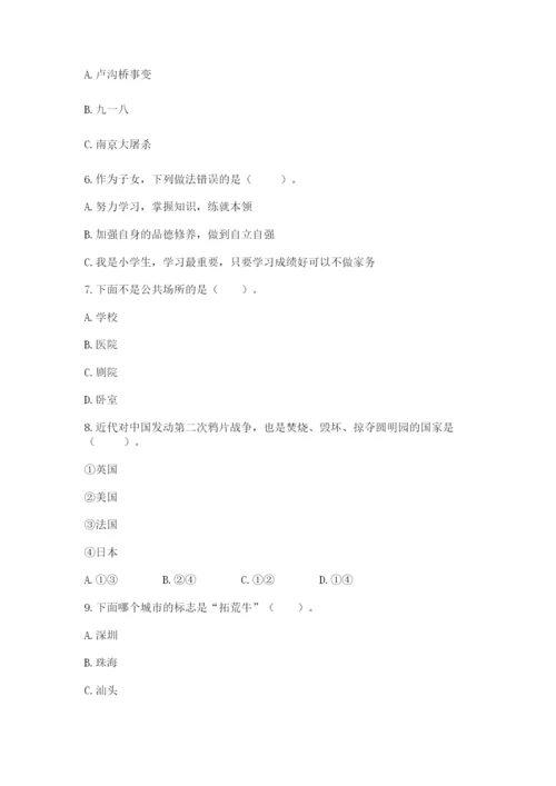 部编版五年级下册道德与法治期末测试卷附答案【巩固】.docx