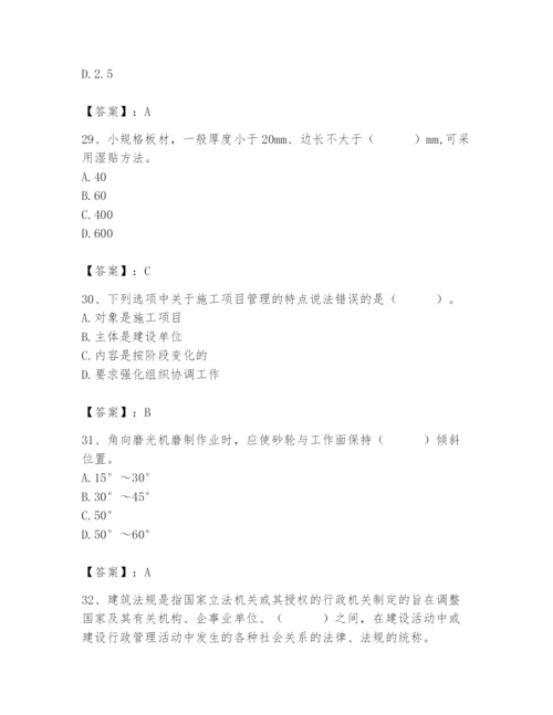 2024年施工员之装修施工基础知识题库及答案【全国通用】.docx