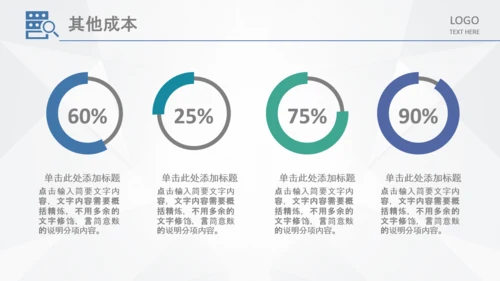 商务组织活动策划方案书计划书PPT模板