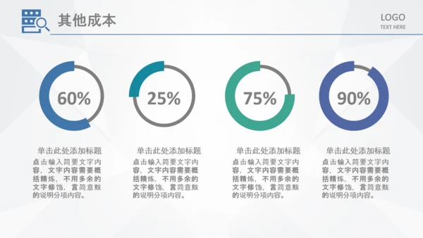 商务组织活动策划方案书计划书PPT模板
