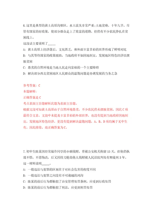 2011年安徽省郎溪县第二批事业单位公开招聘46名工作人员模拟考核试题卷2