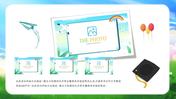 卡通儿童我的暑假生活ppt暑假生活PPT