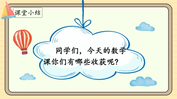 人教版五上第八单元第4课时  位置  可能性  植树问题 课件