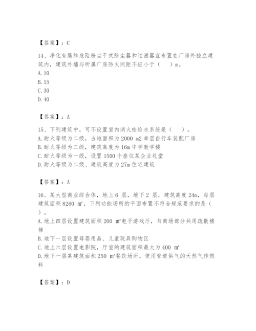 注册消防工程师之消防安全技术实务题库含完整答案（易错题）.docx