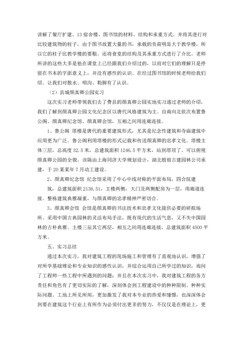 认识与实习报告集锦七篇.docx