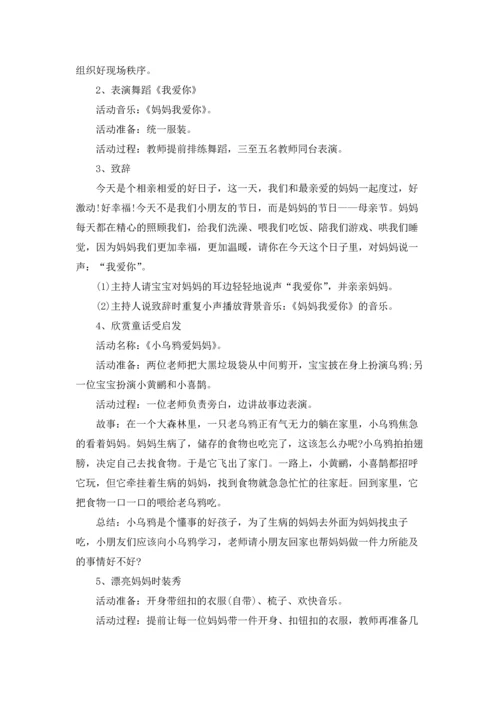 关爱留守儿童亲子主题活动方案5篇.docx