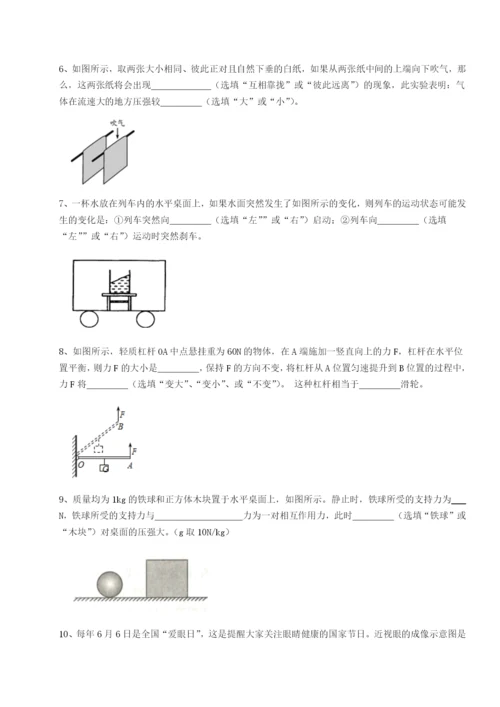 山西太原市外国语学校物理八年级下册期末考试章节练习试卷（详解版）.docx
