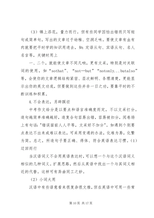 各科自主学习内容和方法指导案(一)5篇 (3).docx