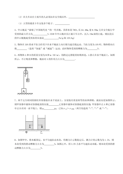 第四次月考滚动检测卷-内蒙古赤峰二中物理八年级下册期末考试专项测试试卷（解析版）.docx