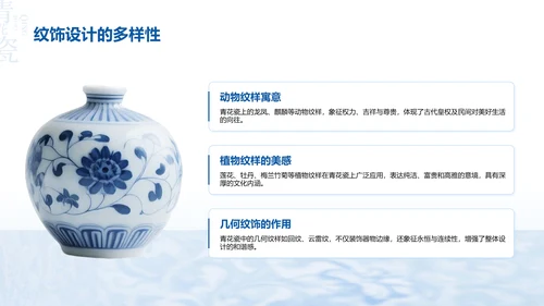 蓝色中国风青花瓷主题美学通用PPT模板
