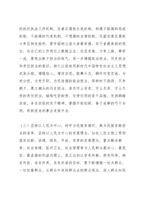 乡镇领导干部组织生活会个人对照检查发言材料集合范文3篇.docx